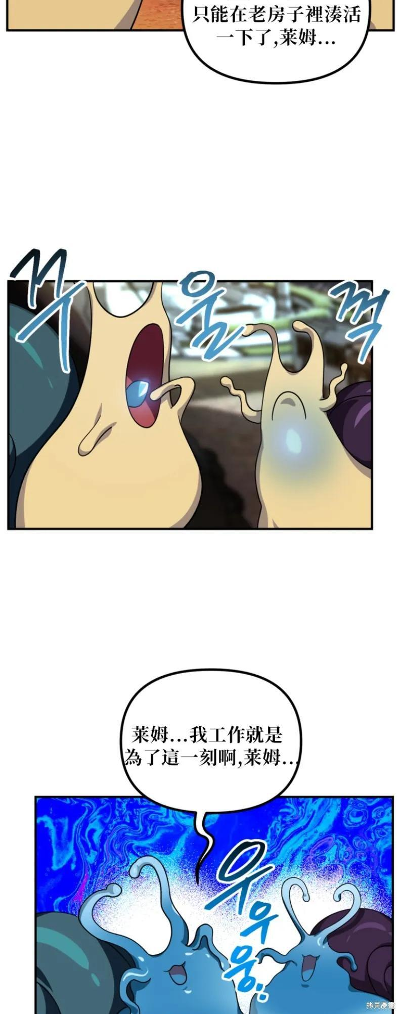 第150话 第36页