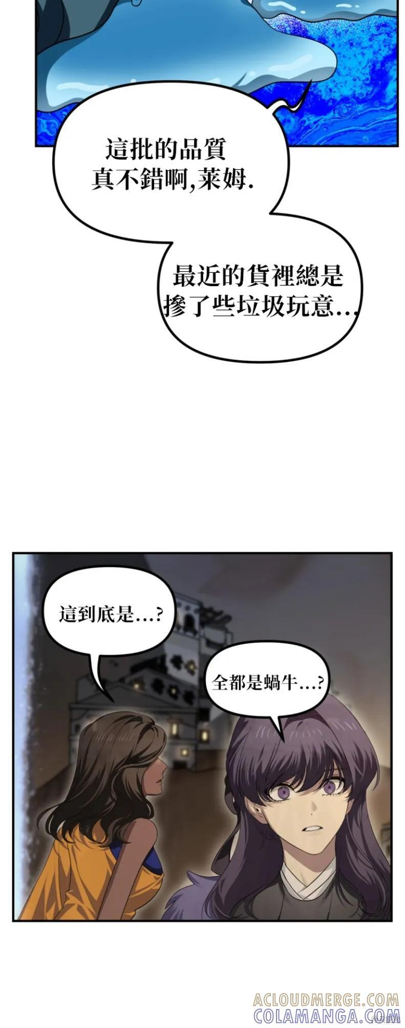 第150话 第37页