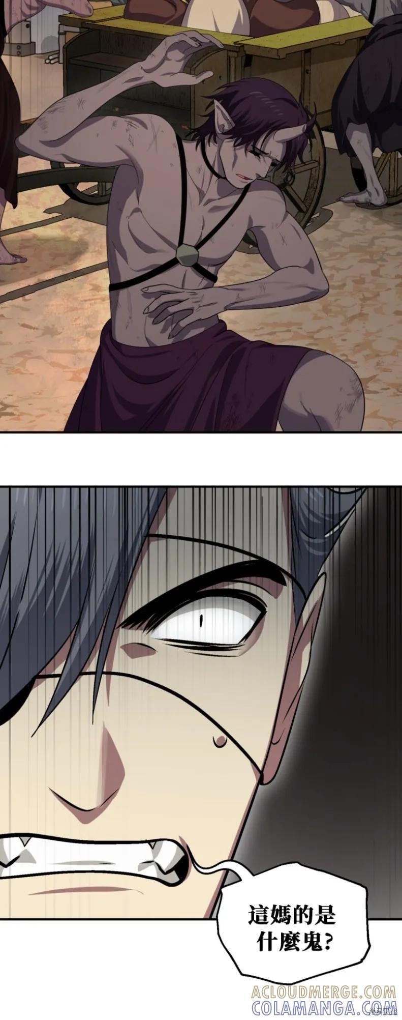 第150话 第40页