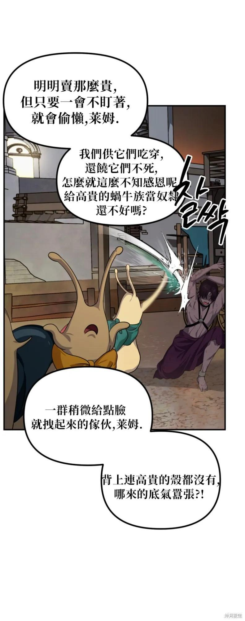 第150话 第41页