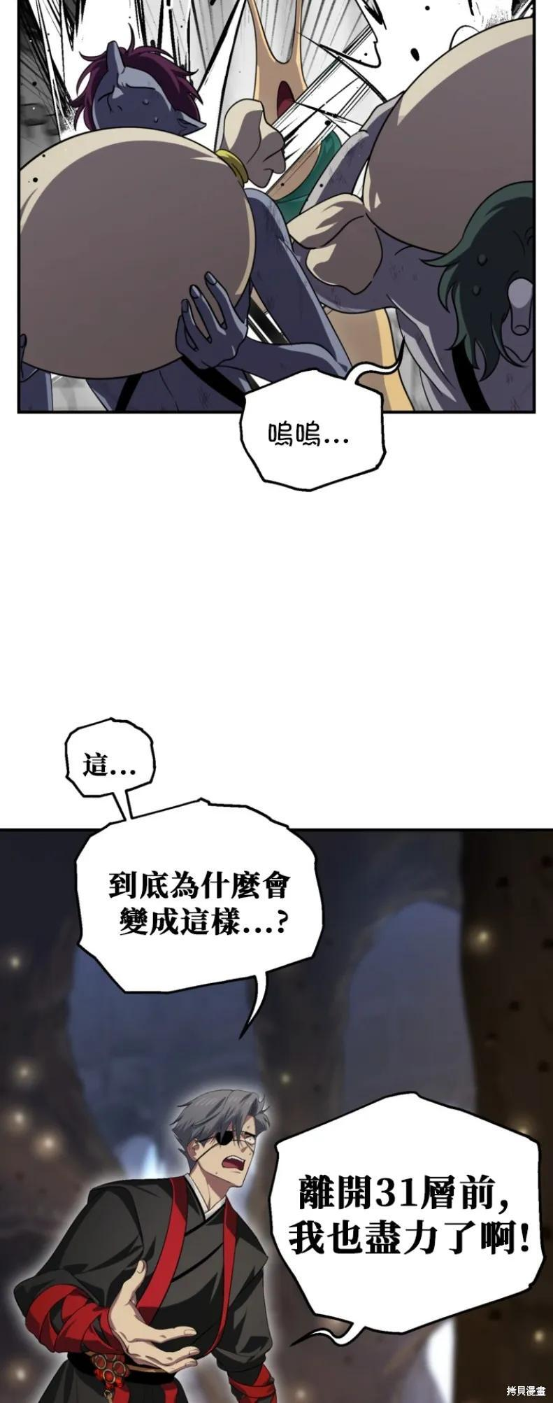 第150话 第44页
