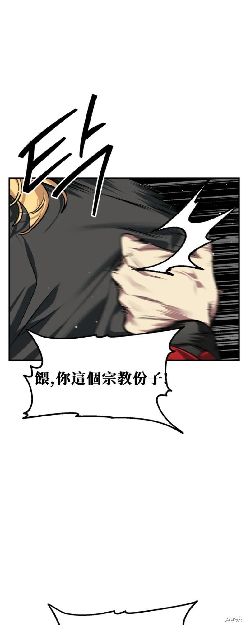 第150话 第48页