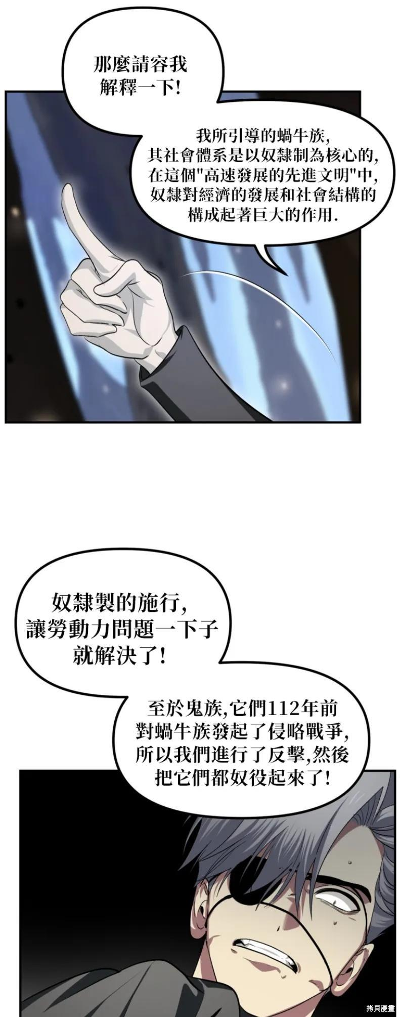 第150话 第50页