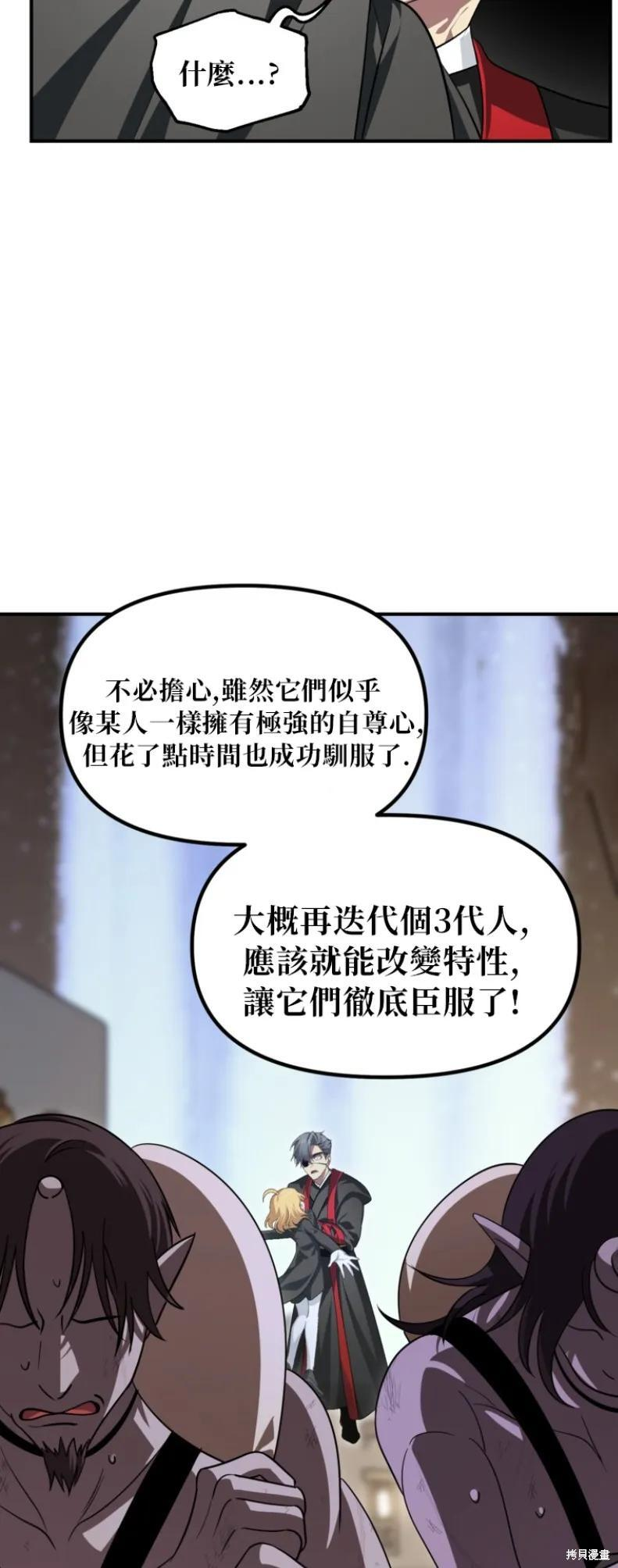 第150话 第51页