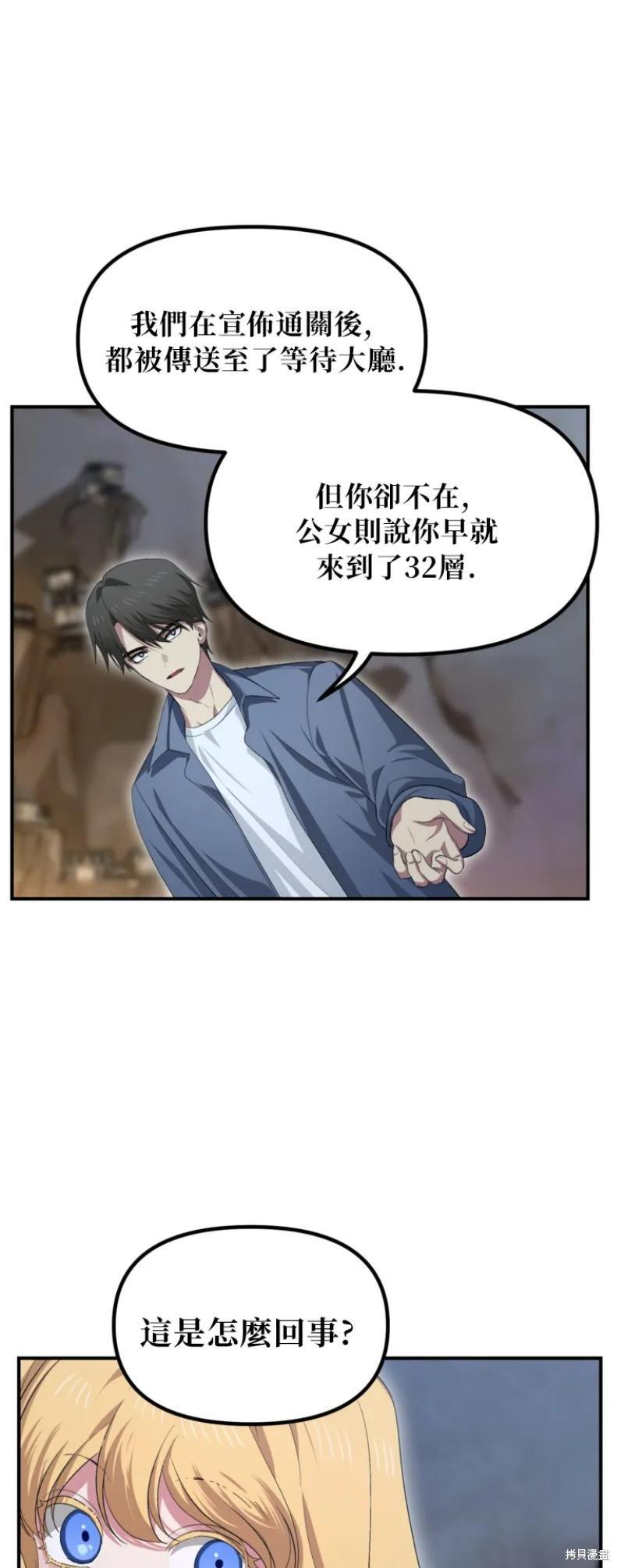 第150话 第53页