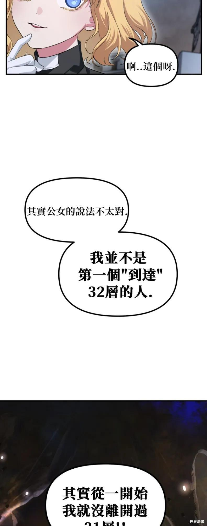 第150话 第54页