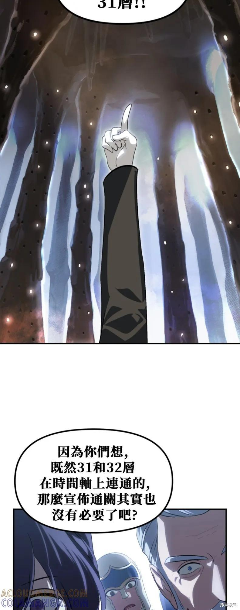 第150话 第55页