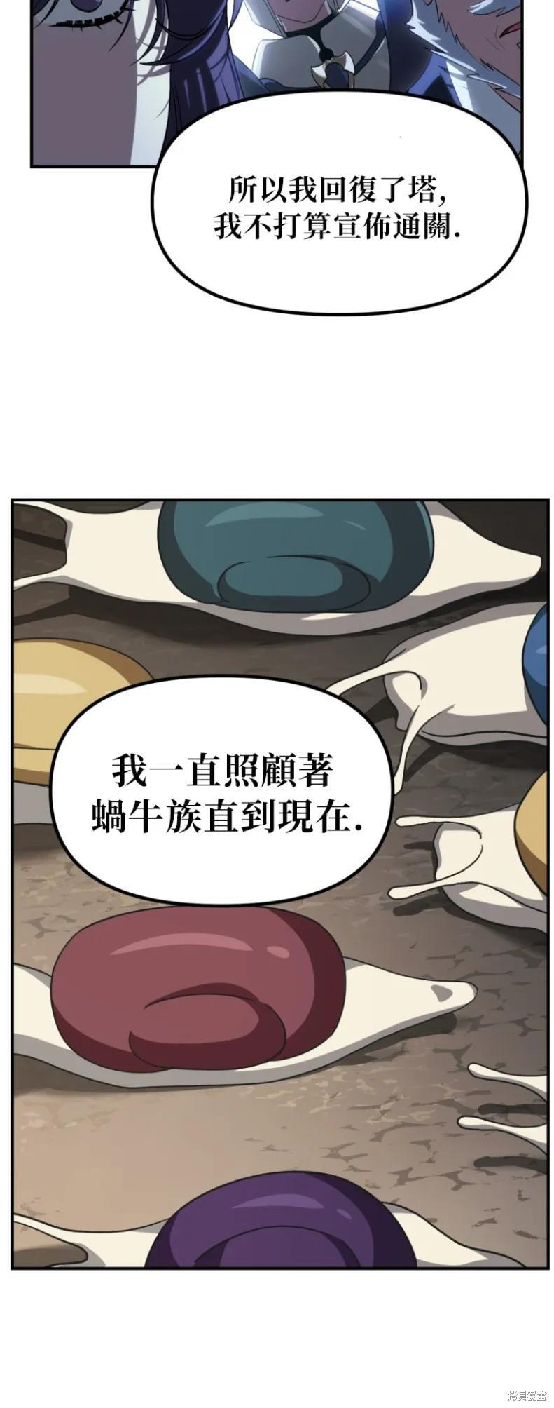 第150话 第56页