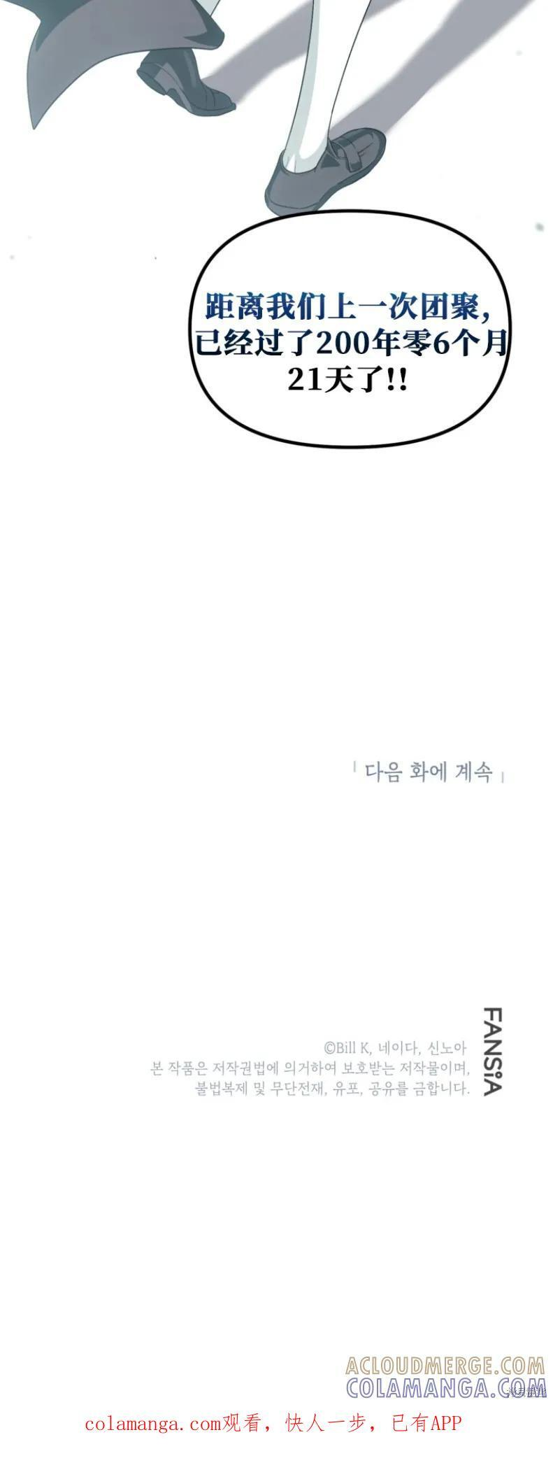 第150话 第58页