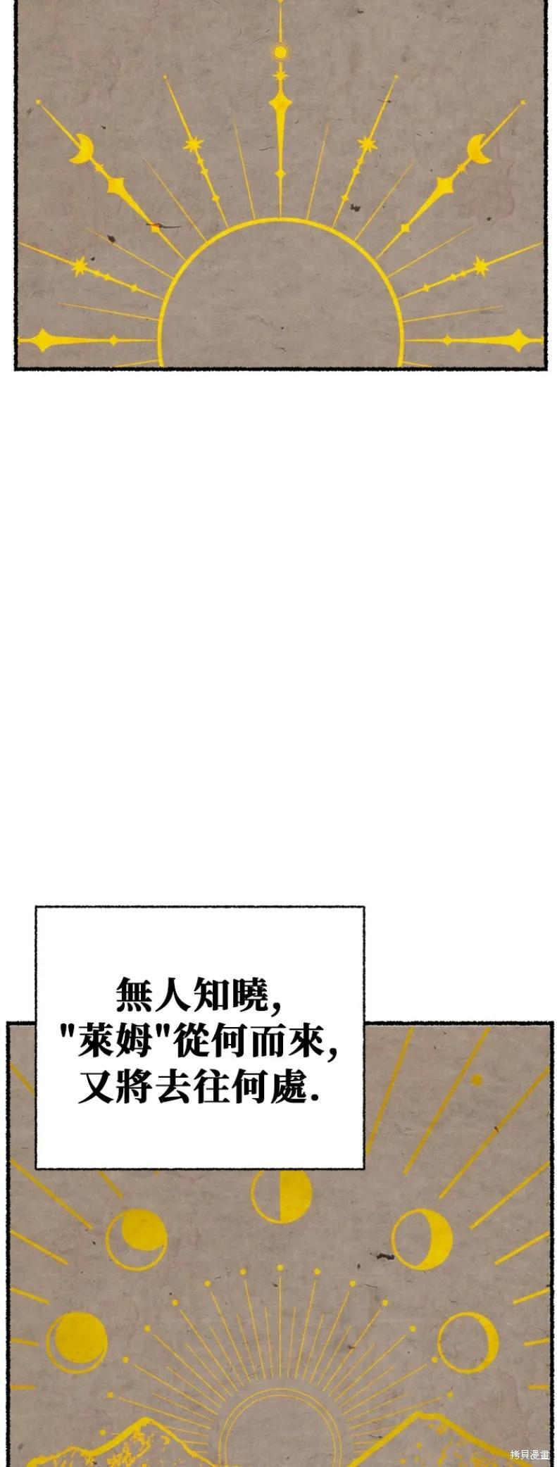 第151话第四季完 第3页