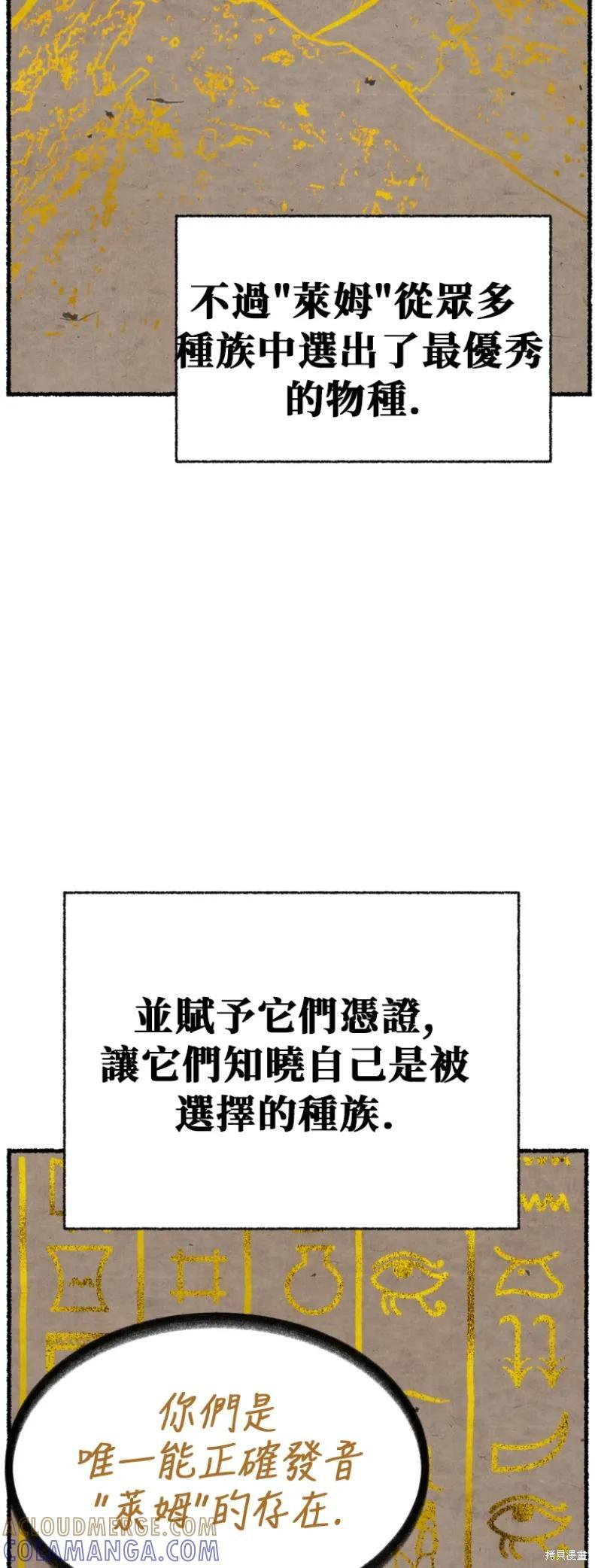第151话第四季完 第4页