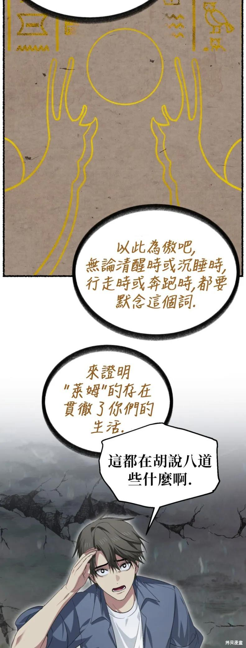 第151话第四季完 第5页