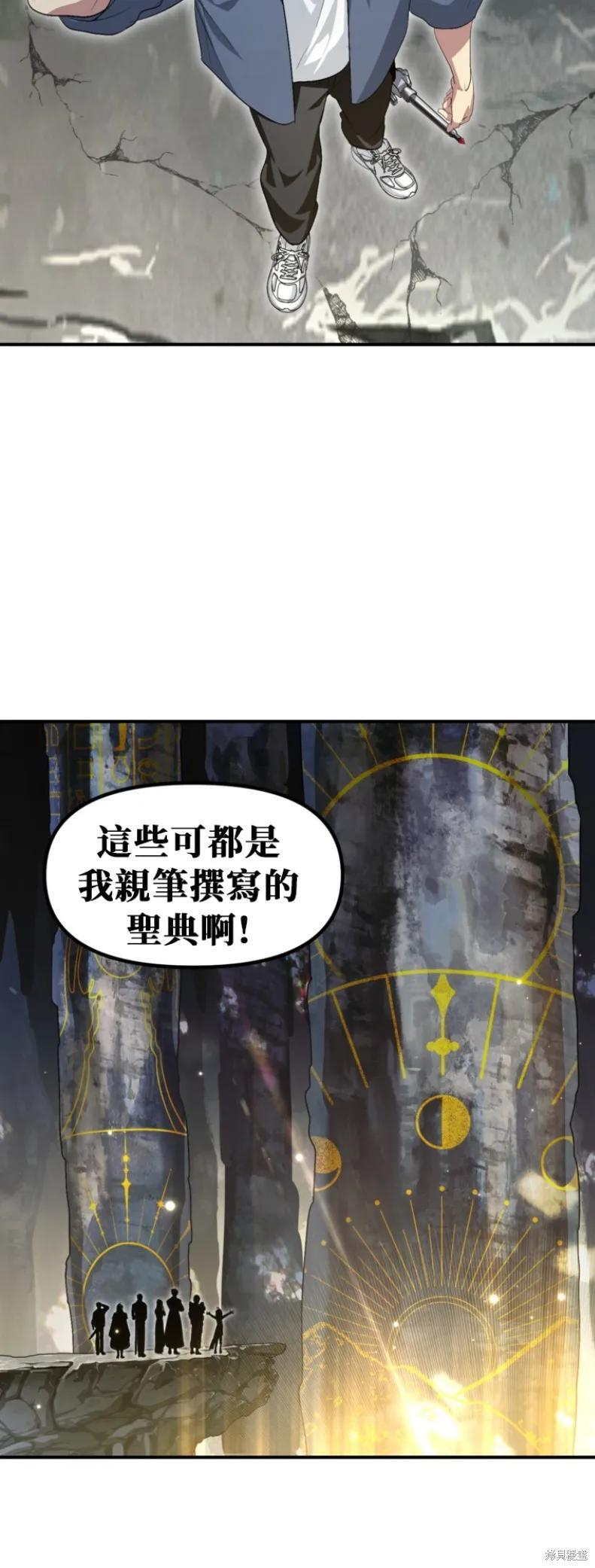 第151话第四季完 第6页