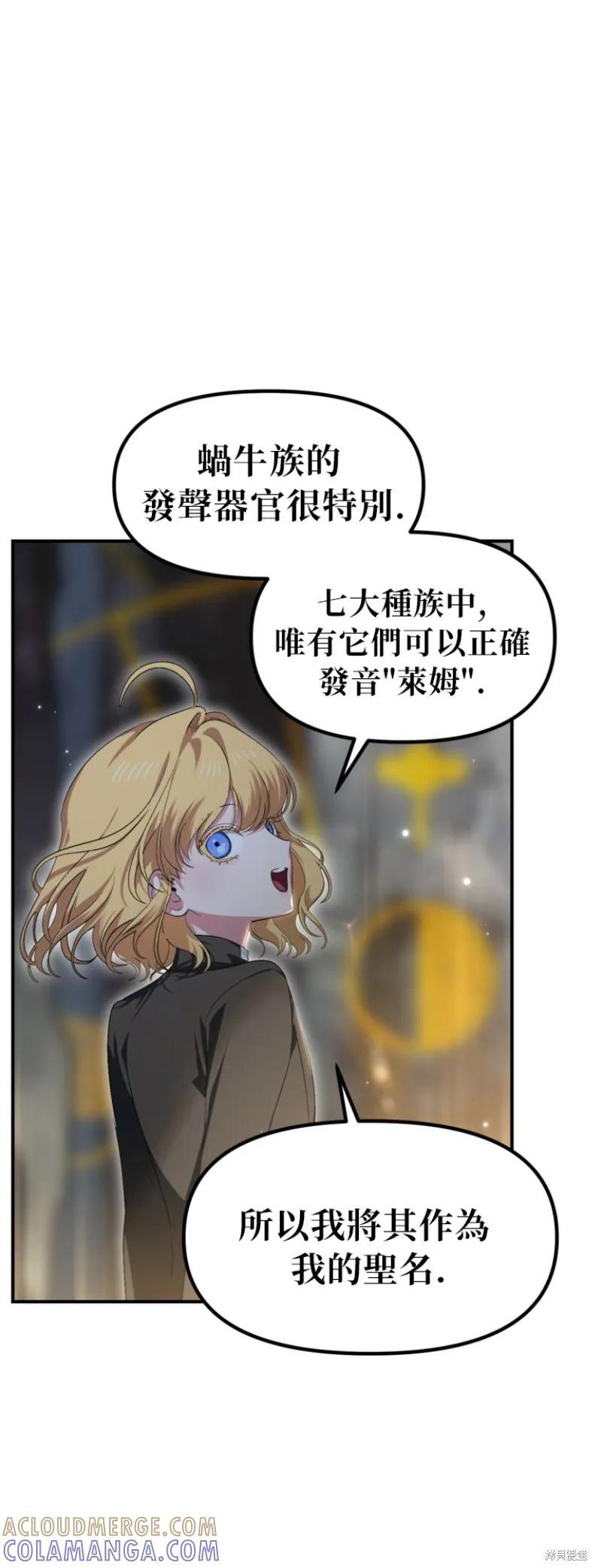 第151话第四季完 第7页