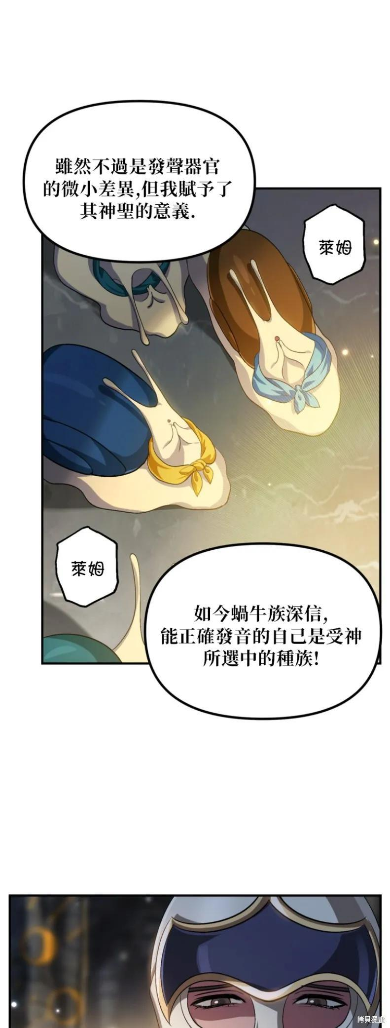 第151话第四季完 第8页