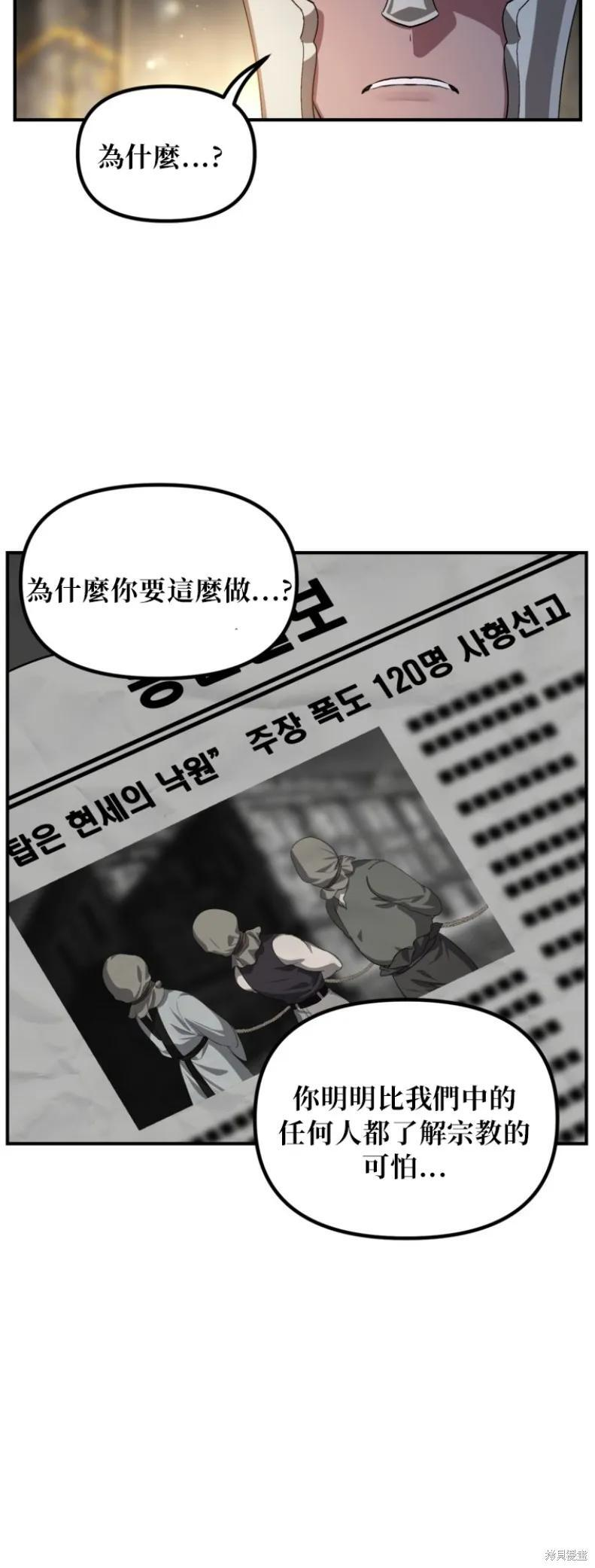 第151话第四季完 第9页
