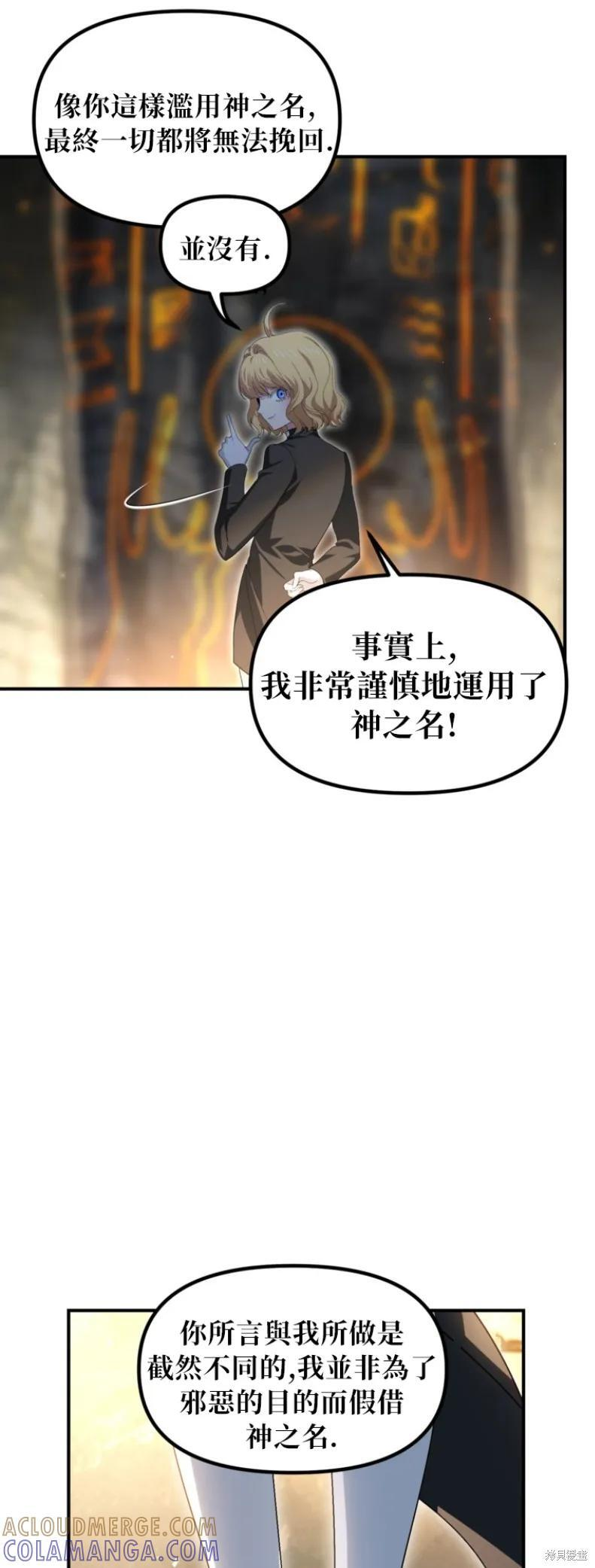 第151话第四季完 第10页