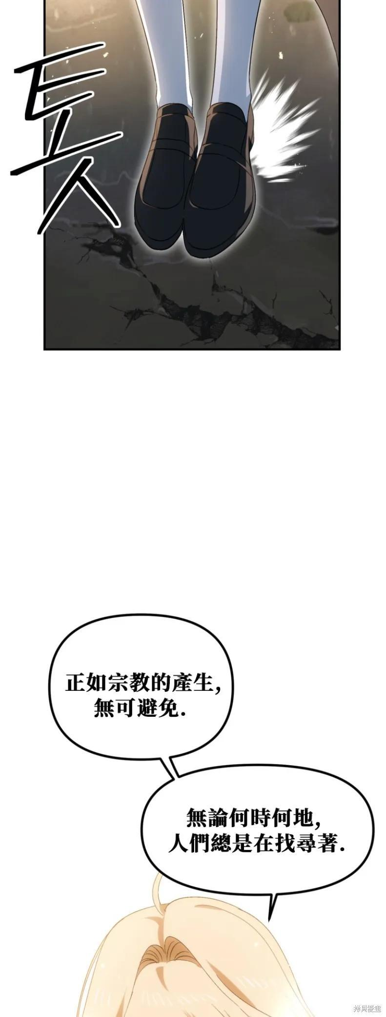 第151话第四季完 第11页