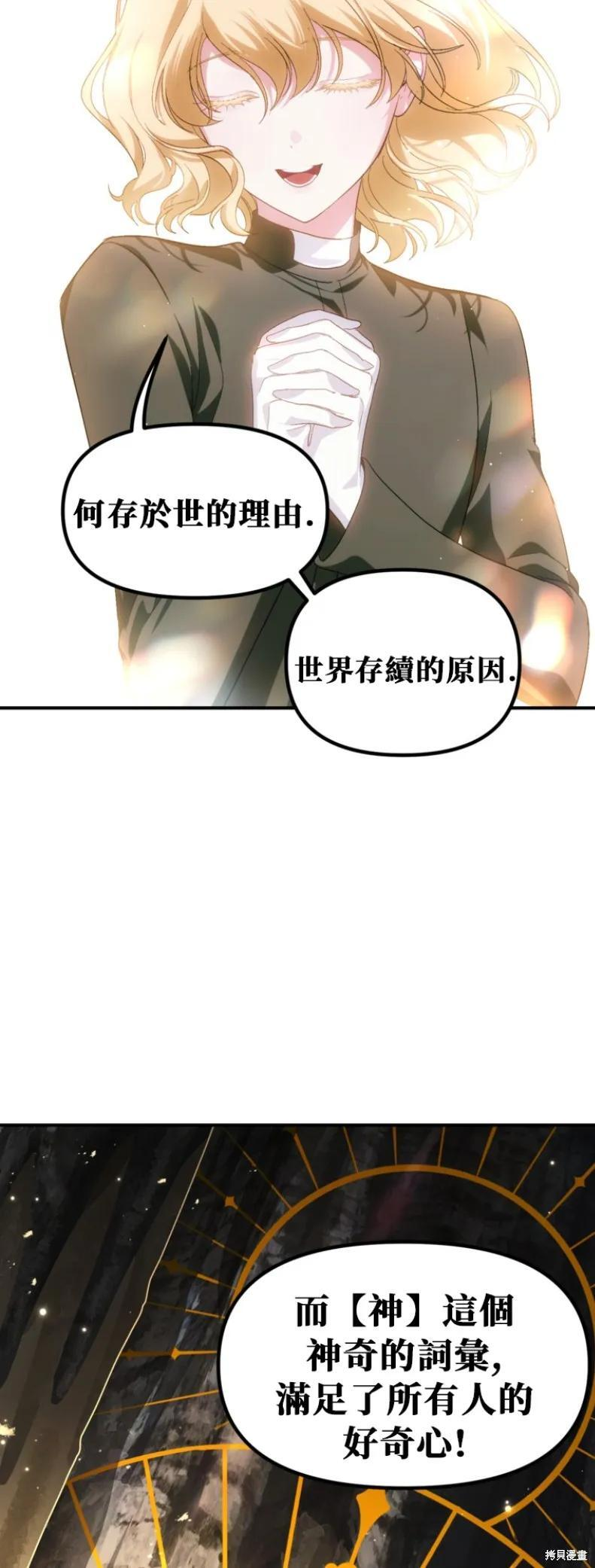 第151话第四季完 第12页
