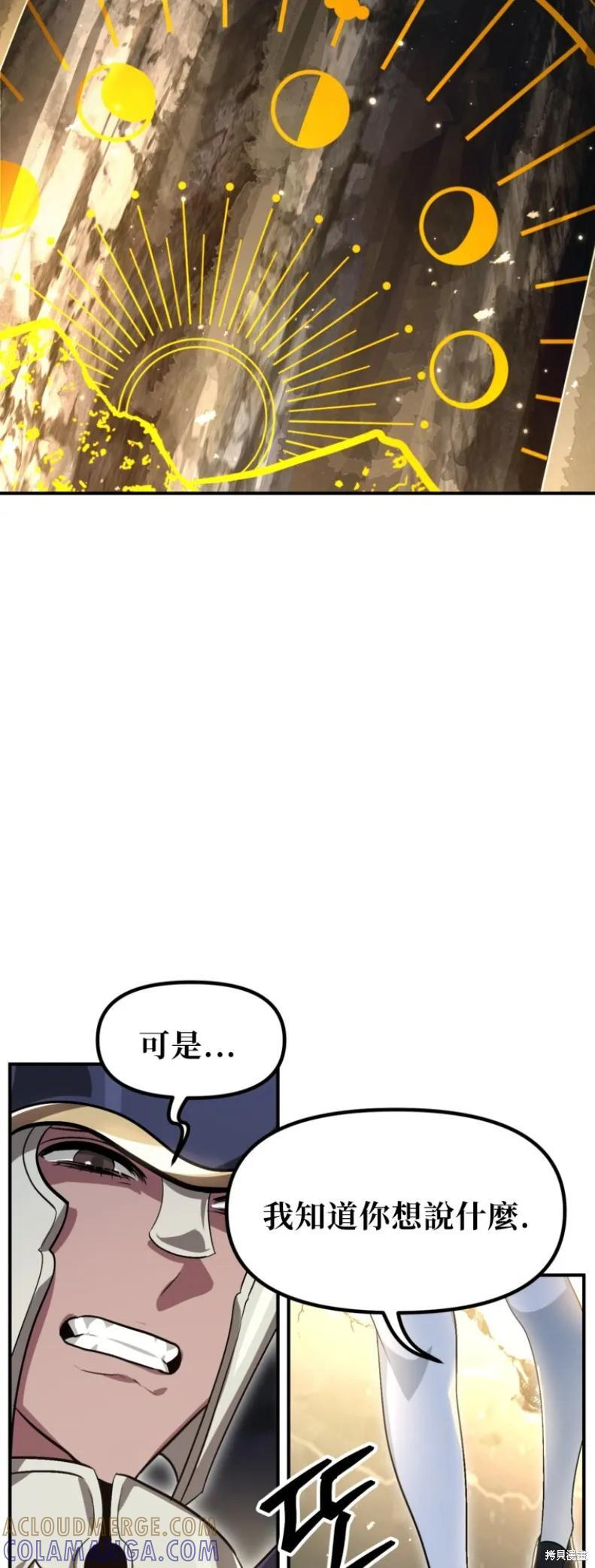 第151话第四季完 第13页