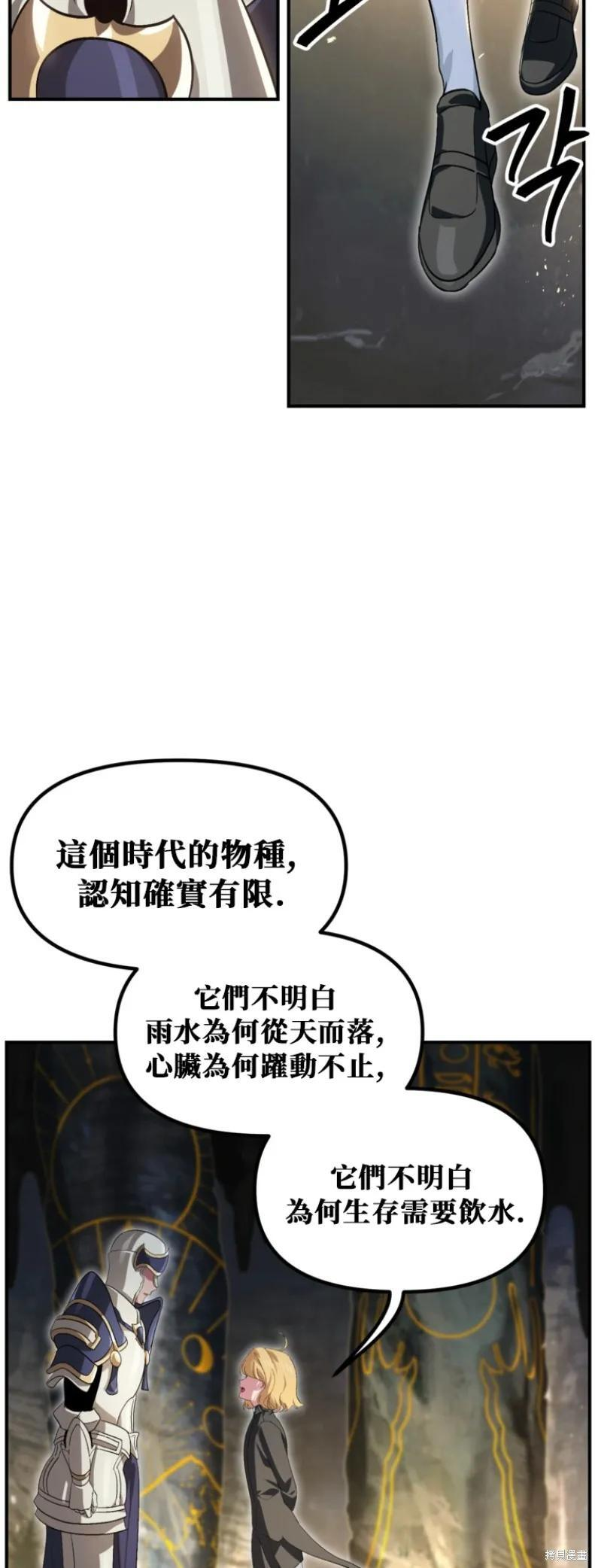 第151话第四季完 第14页