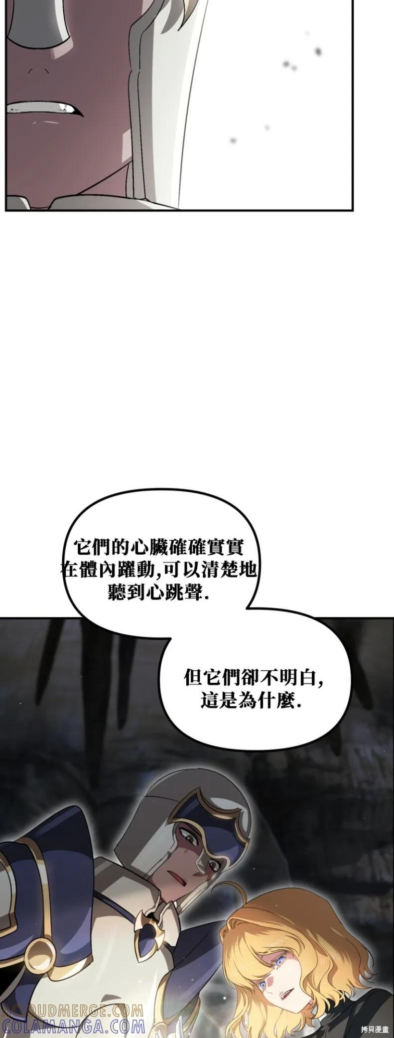 第151话第四季完 第16页