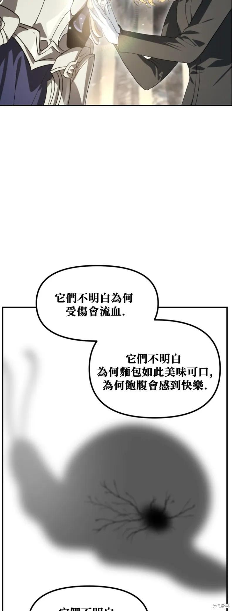 第151话第四季完 第17页
