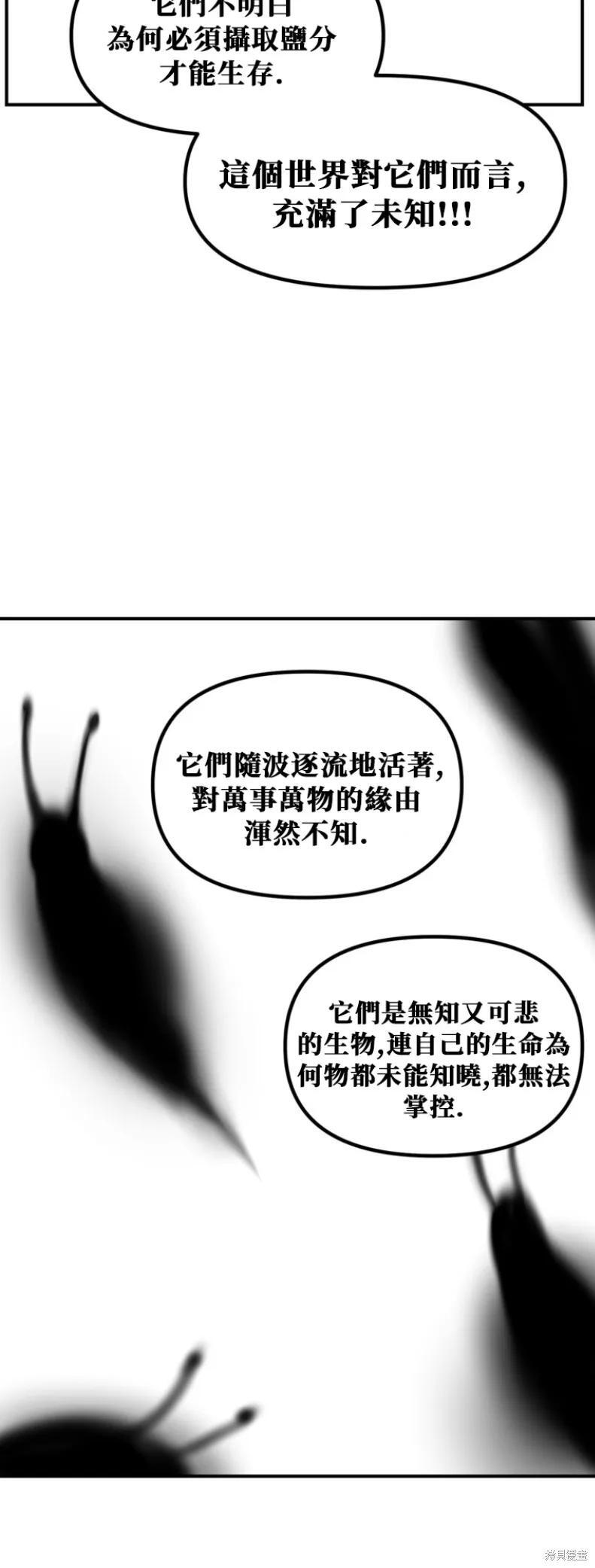 第151话第四季完 第18页