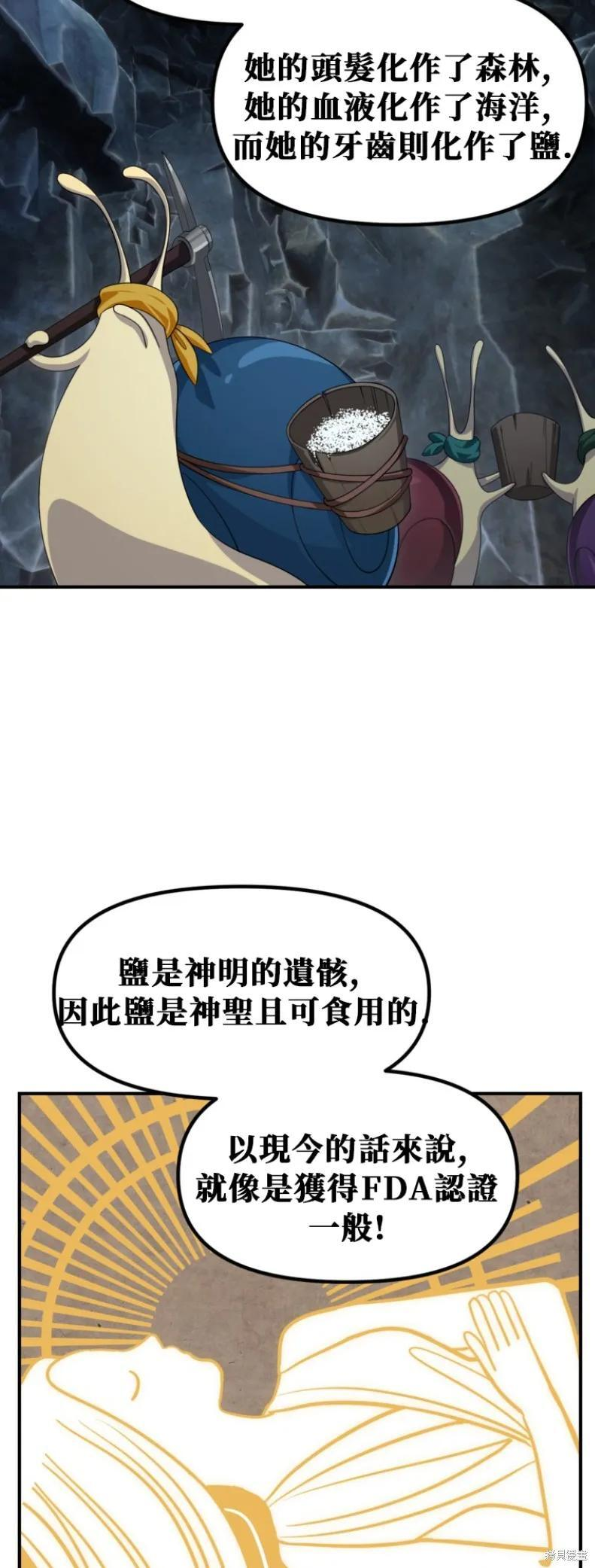 第151话第四季完 第20页