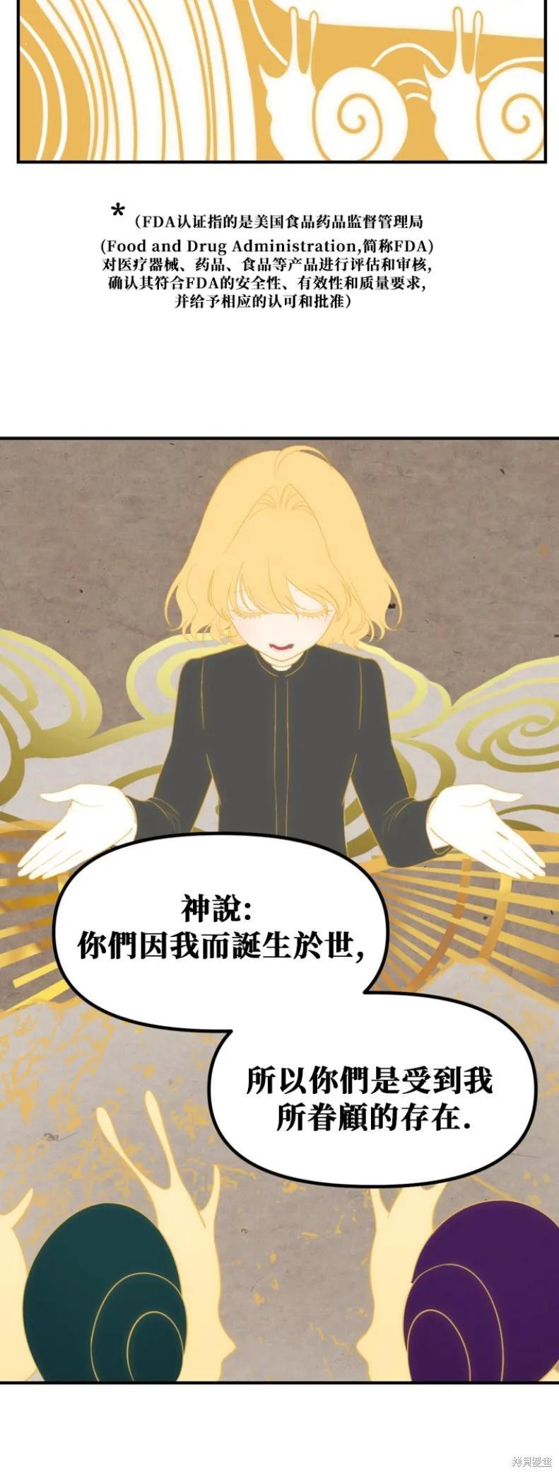 第151话第四季完 第21页