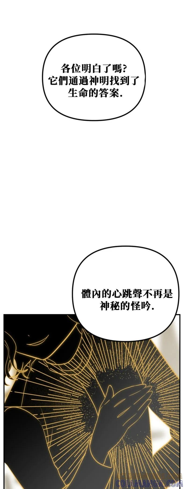 第151话第四季完 第22页