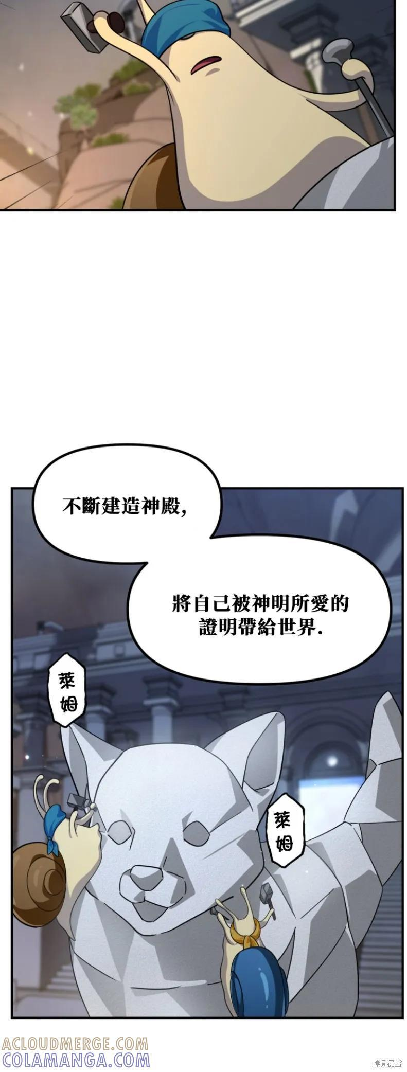 第151话第四季完 第25页