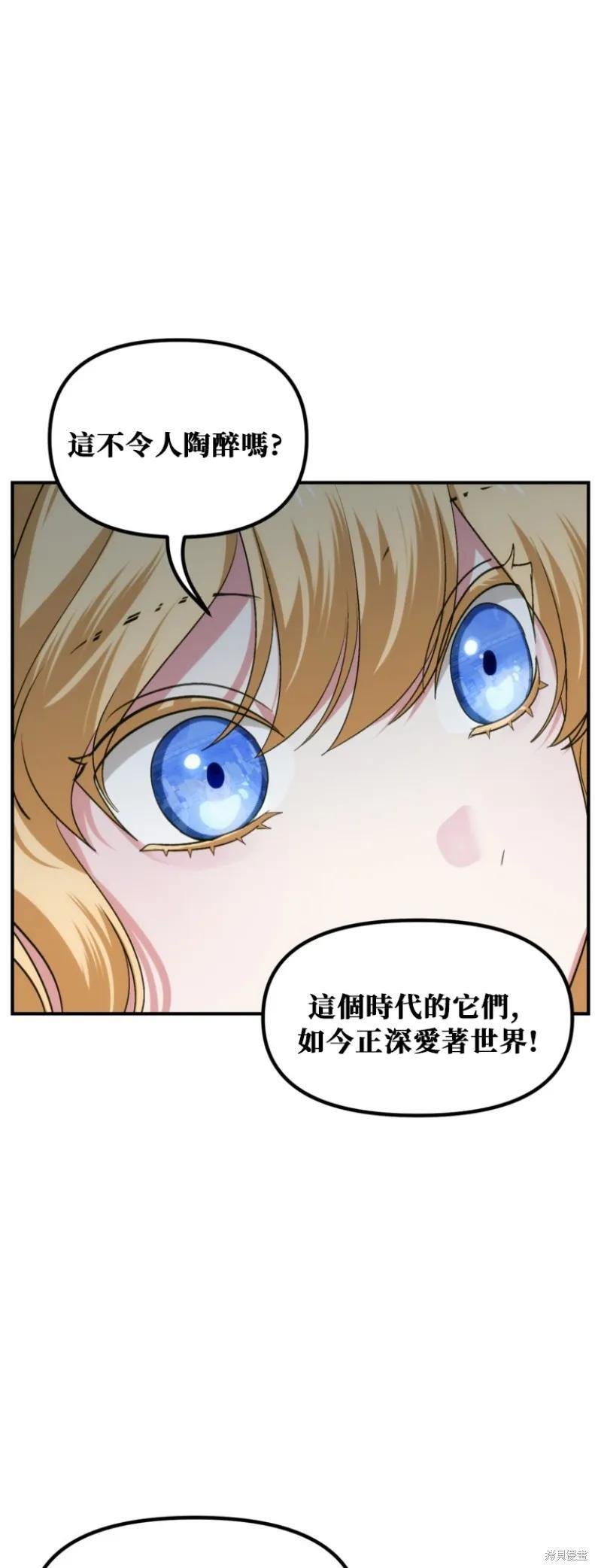 第151话第四季完 第26页