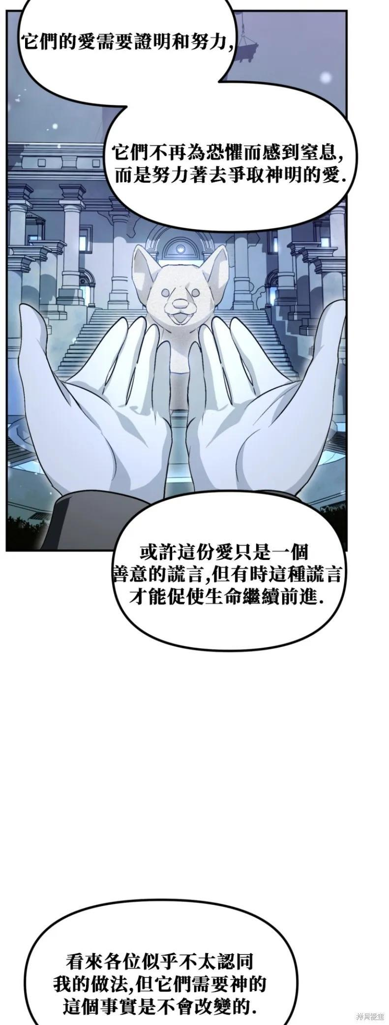 第151话第四季完 第27页