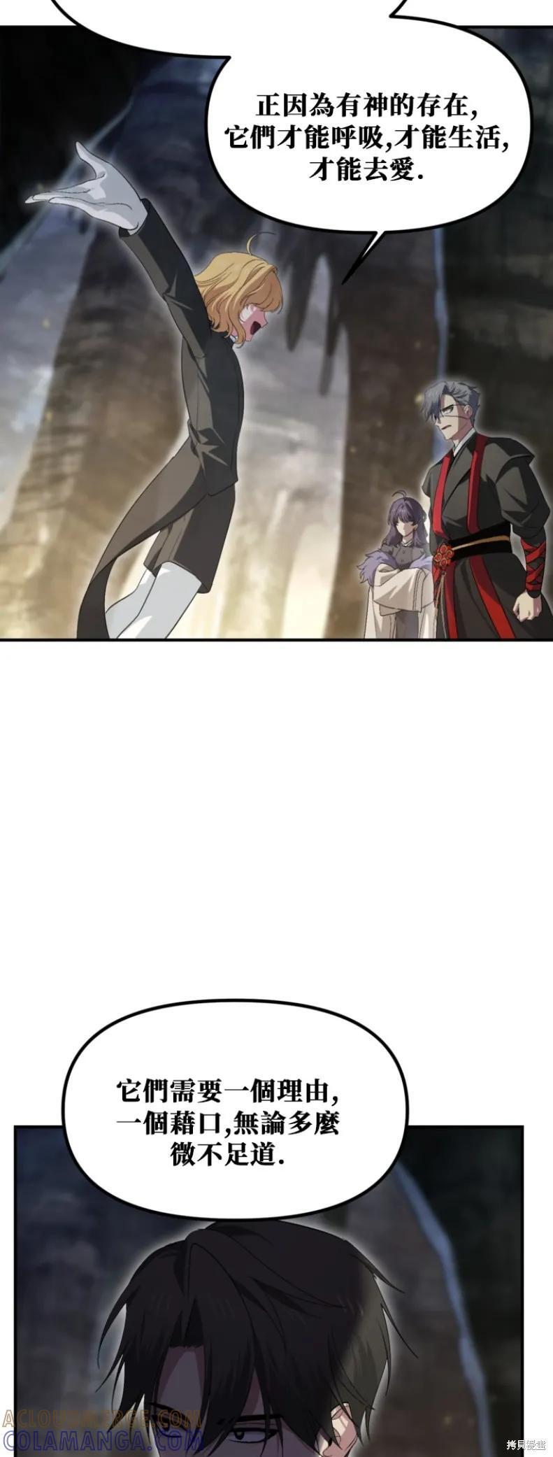 第151话第四季完 第28页