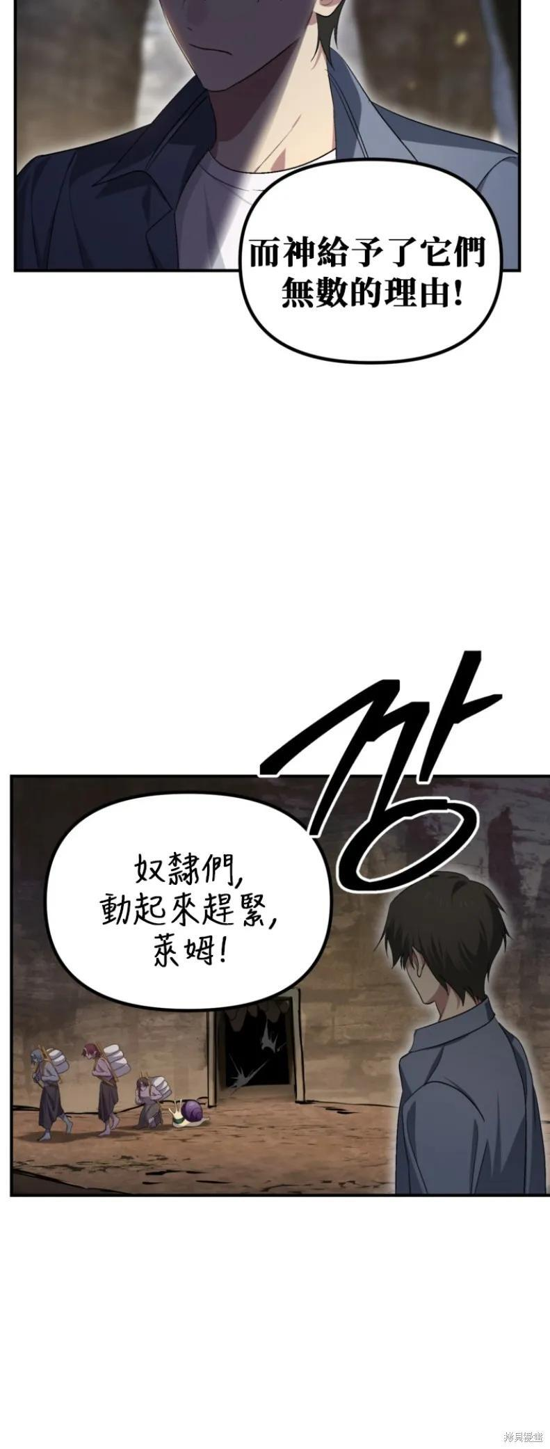 第151话第四季完 第29页