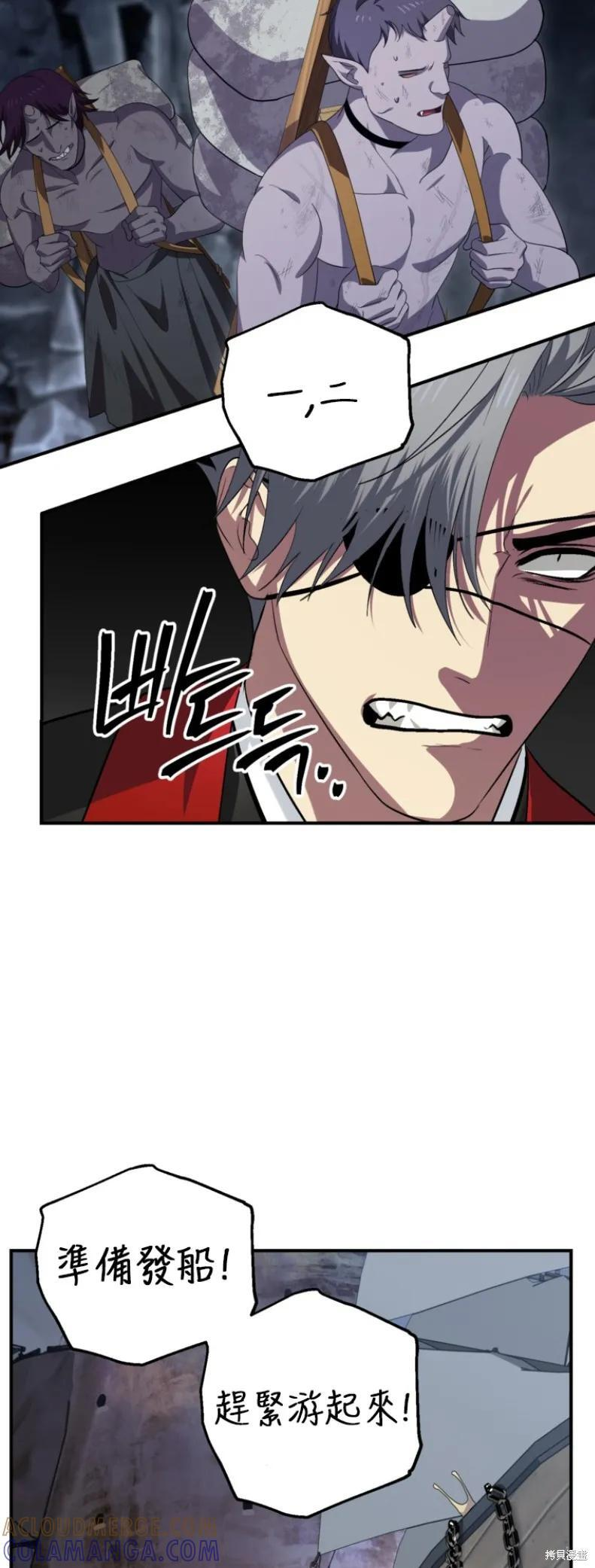 第151话第四季完 第31页