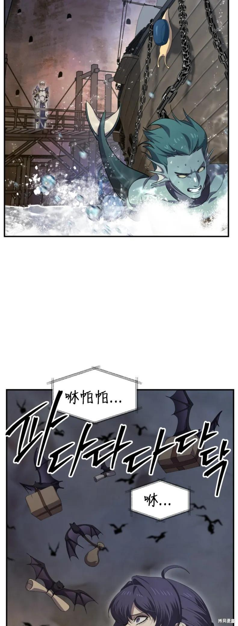 第151话第四季完 第32页