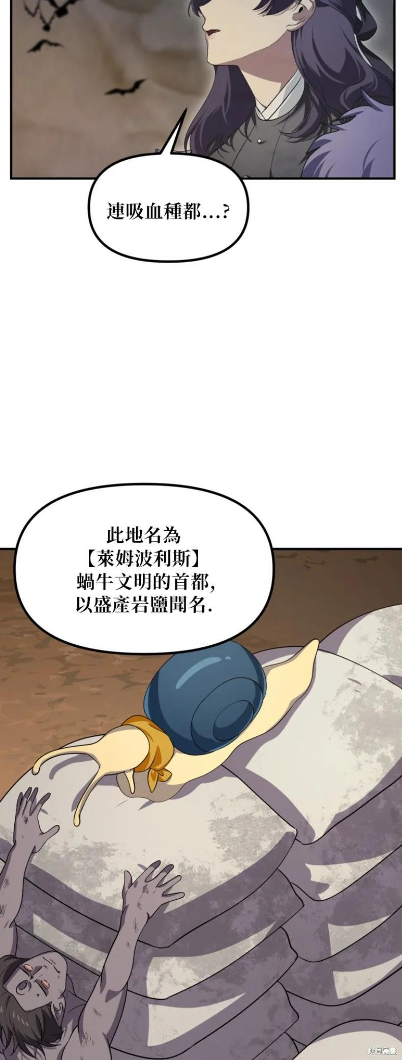 第151话第四季完 第33页