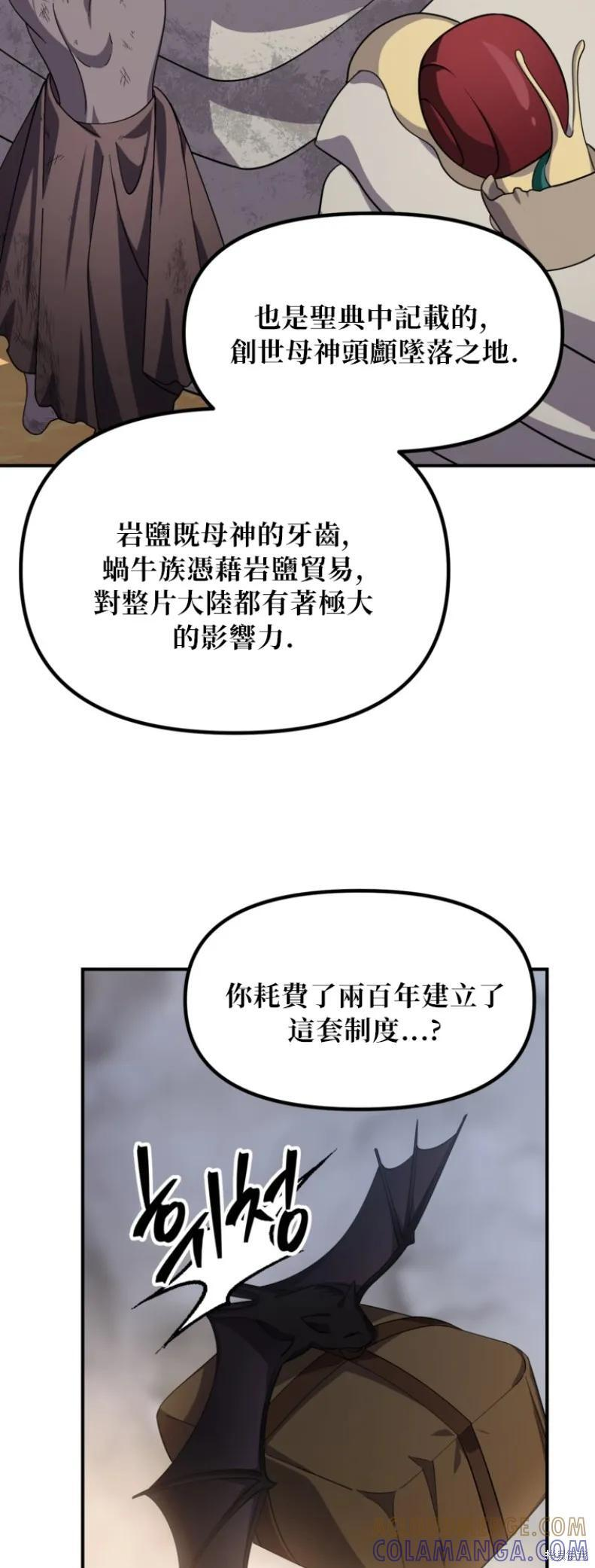 第151话第四季完 第34页