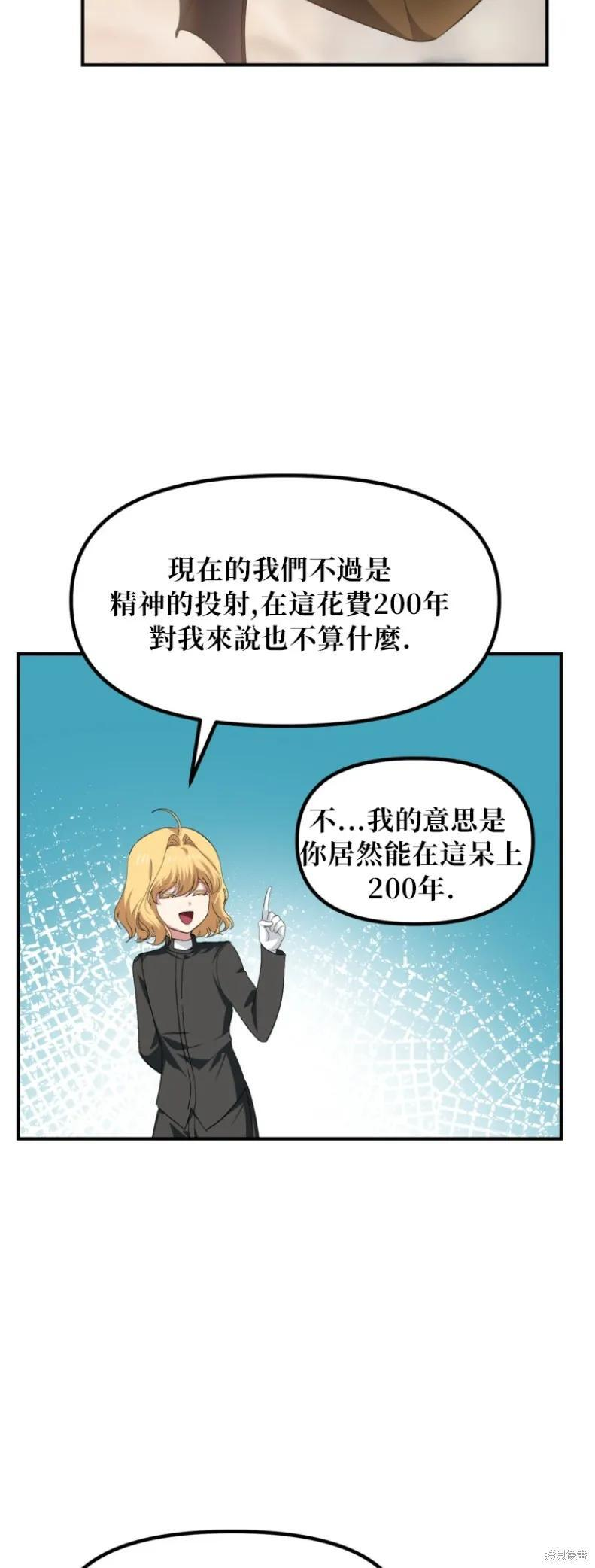 第151话第四季完 第35页