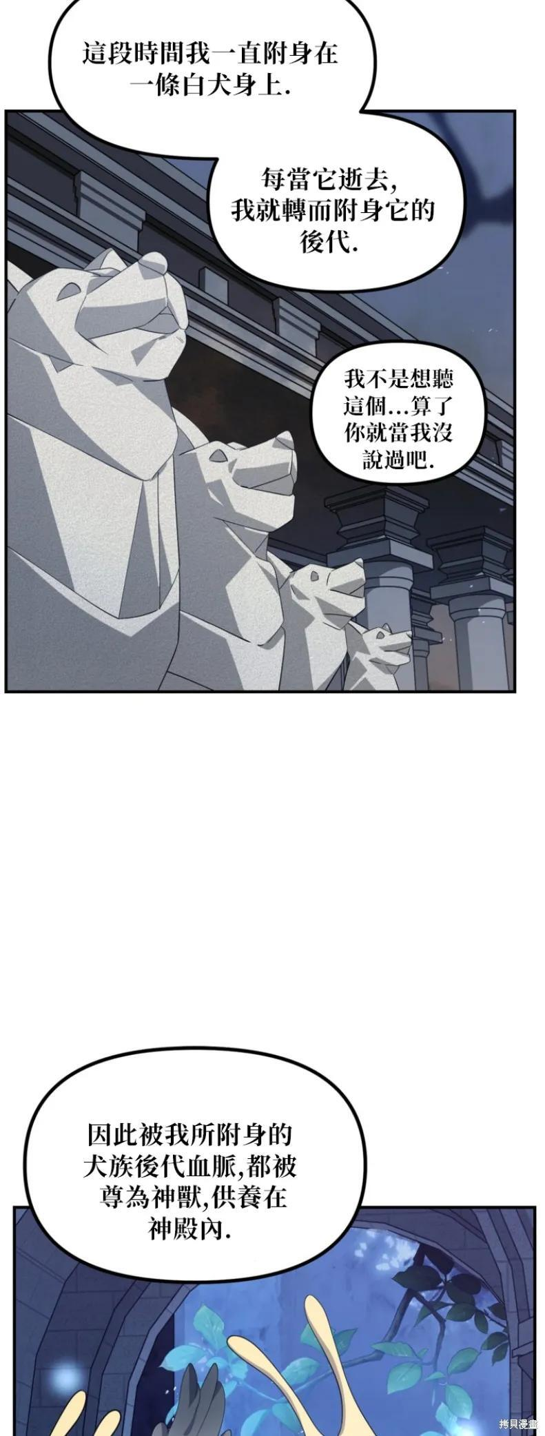 第151话第四季完 第36页