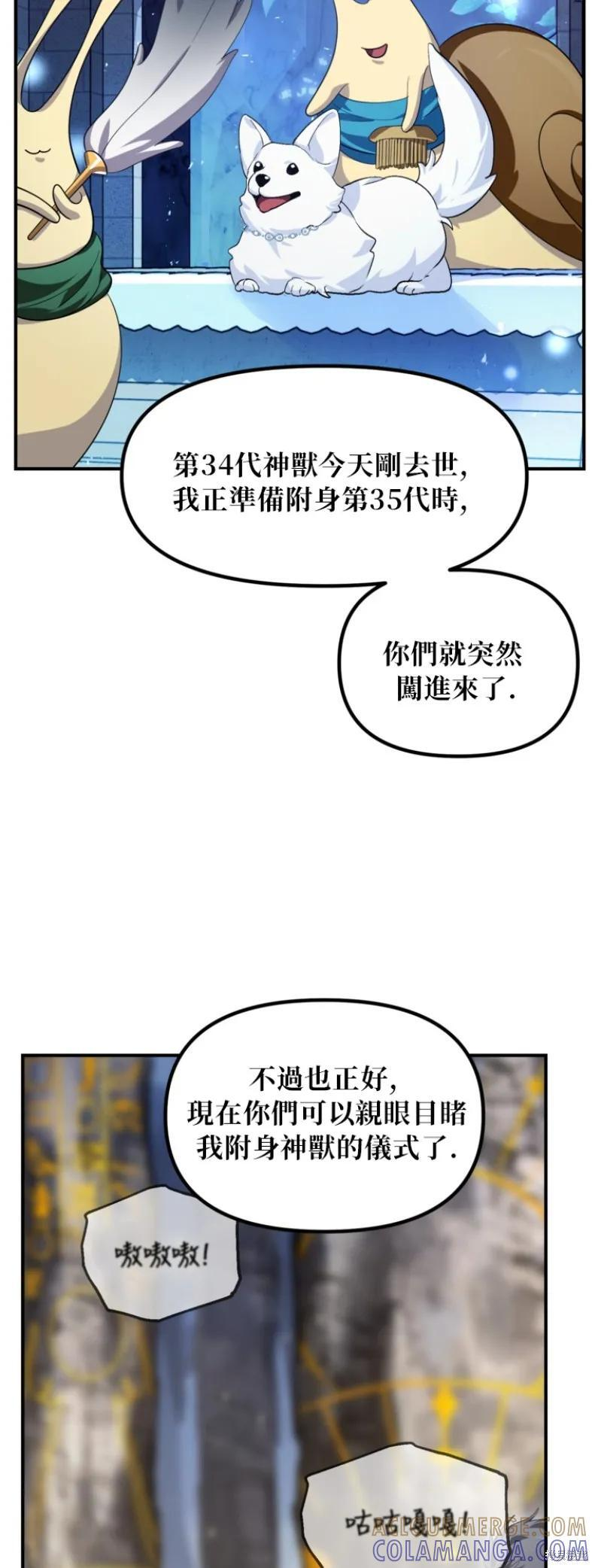 第151话第四季完 第37页