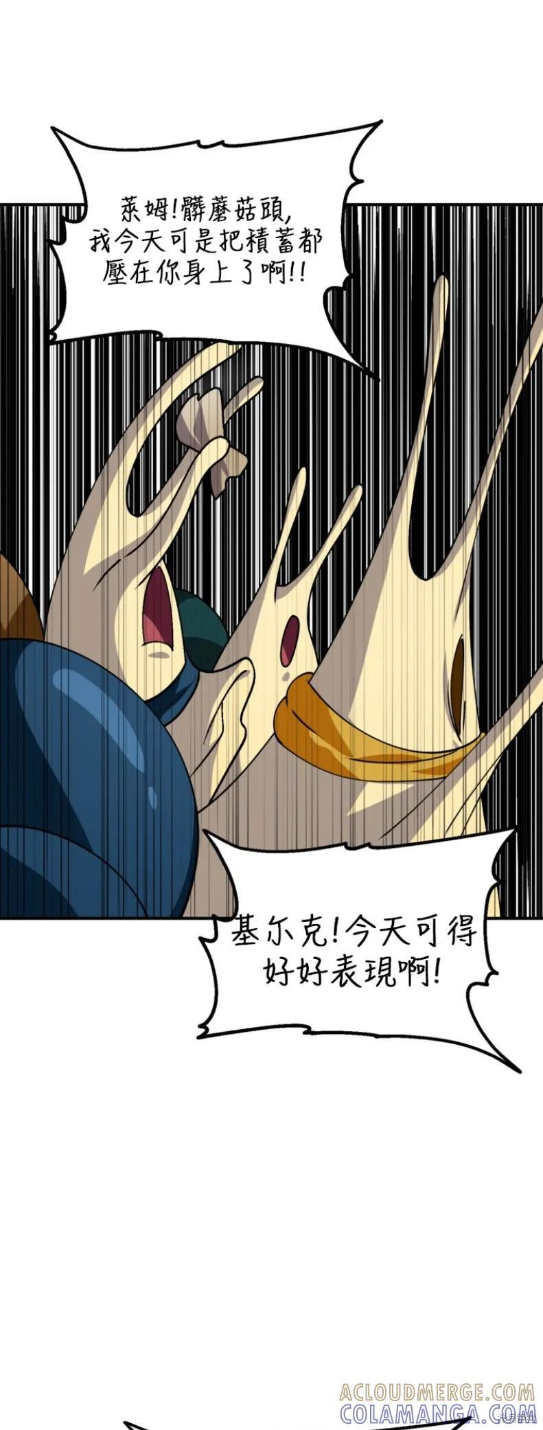 第151话第四季完 第40页