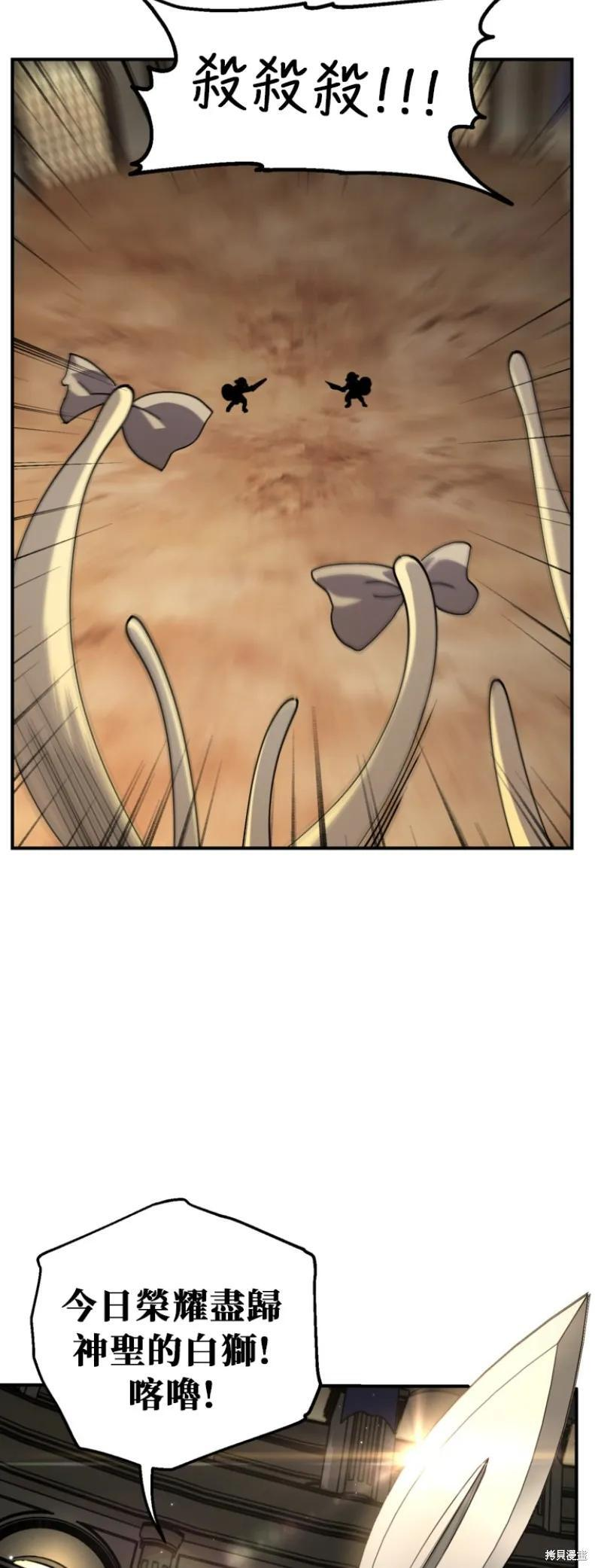 第151话第四季完 第41页