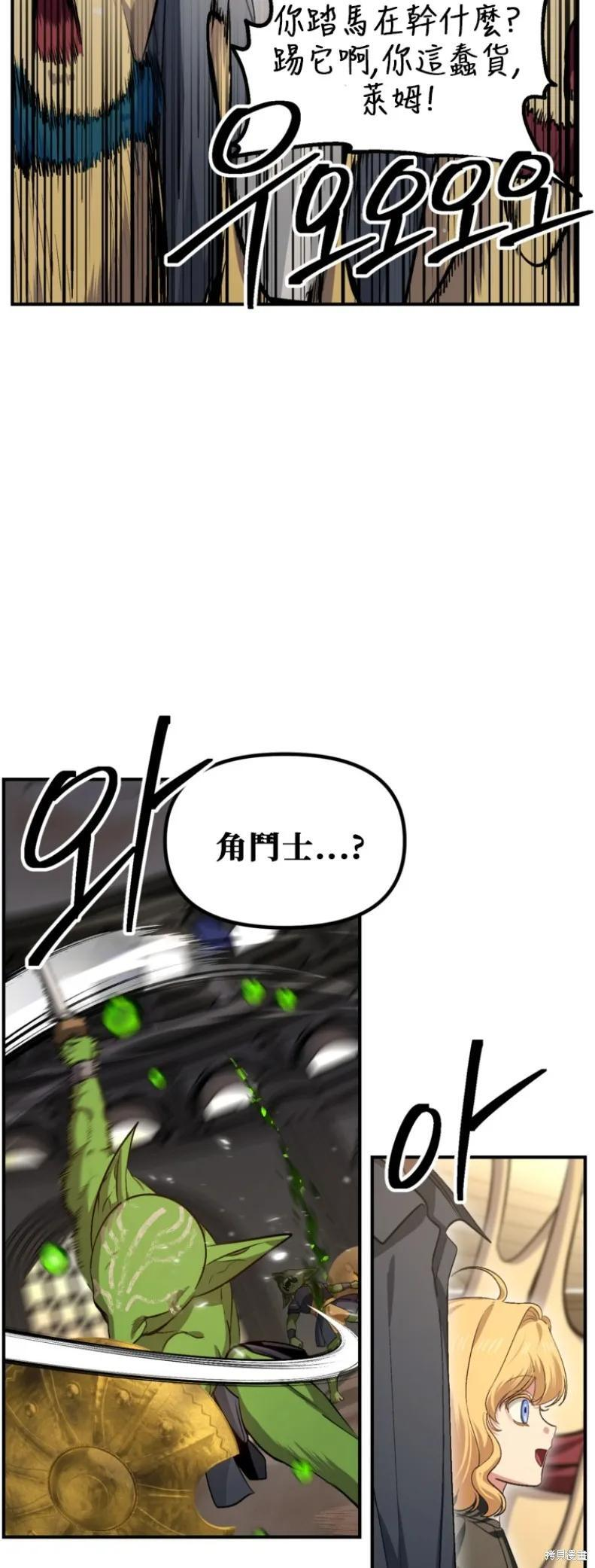 第151话第四季完 第45页