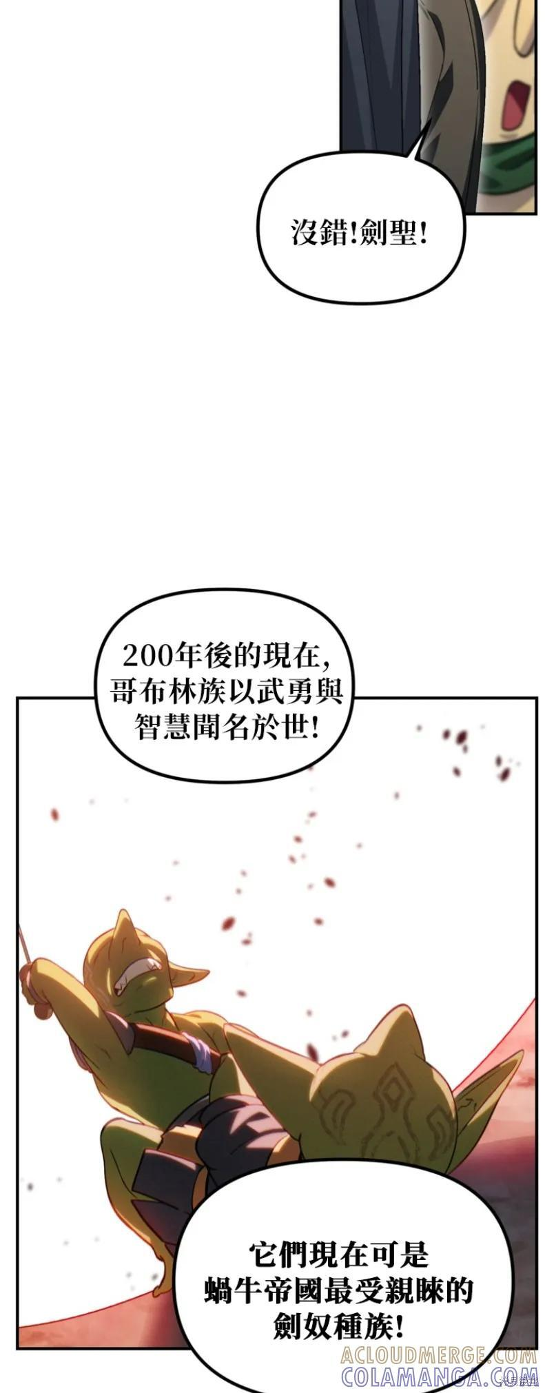 第151话第四季完 第46页