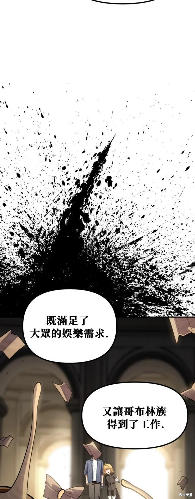 第151话第四季完 第47页