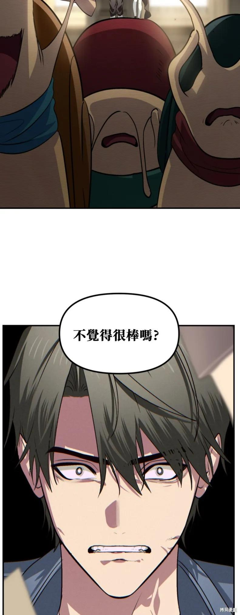 第151话第四季完 第48页