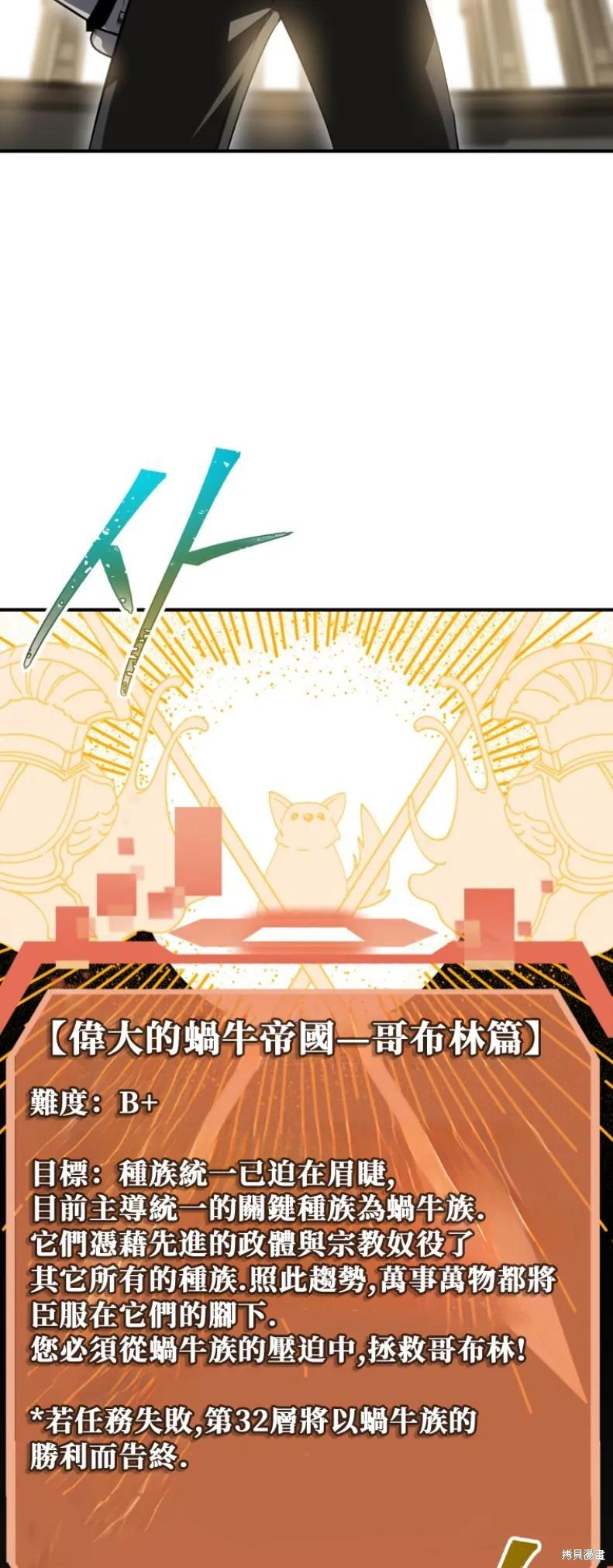 第151话第四季完 第50页
